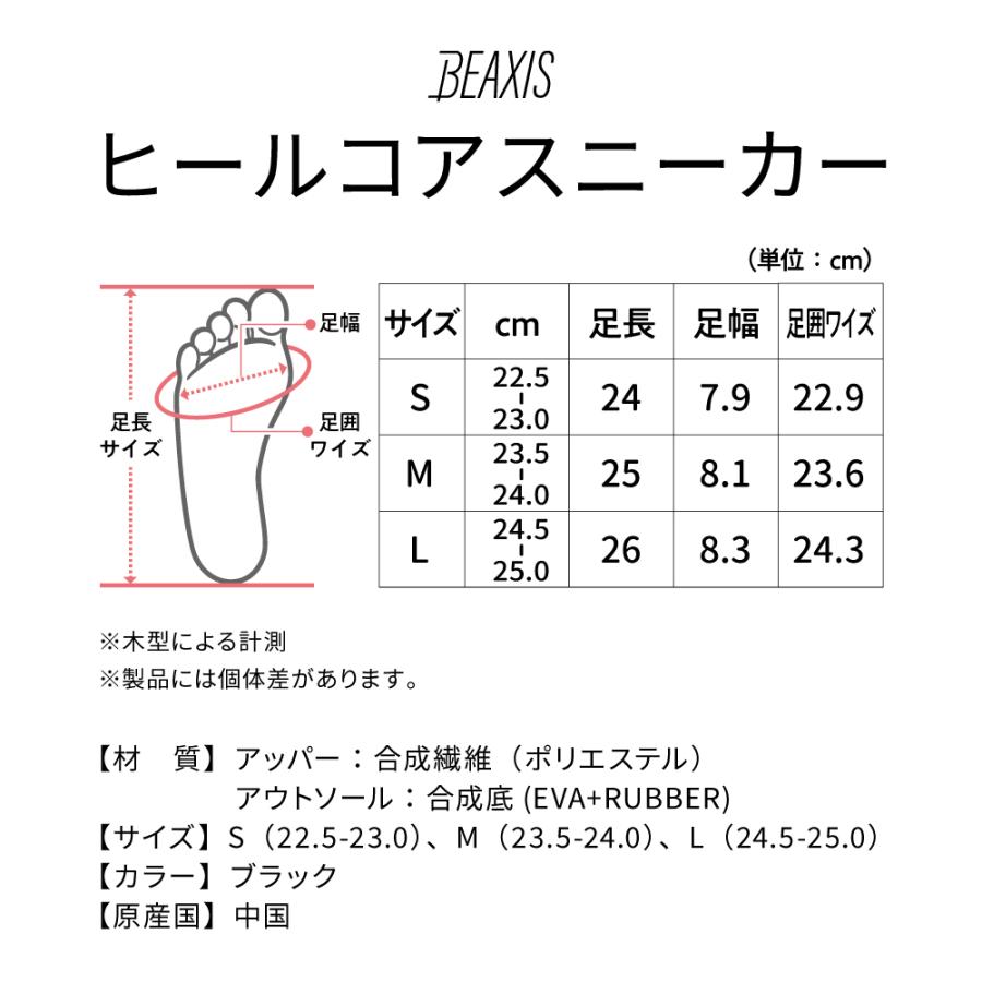 BEAXIS 靴 スニーカー シューズ 厚底 8cm ダイエット BEAXIS 靴 スニーカー シューズ 厚底 8cm ダイエット