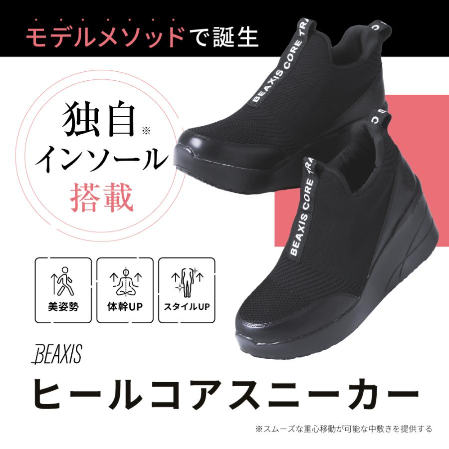 BEAXIS 靴 スニーカー シューズ 厚底 8cm ダイエット BEAXIS 靴 スニーカー シューズ 厚底 8cm ダイエット