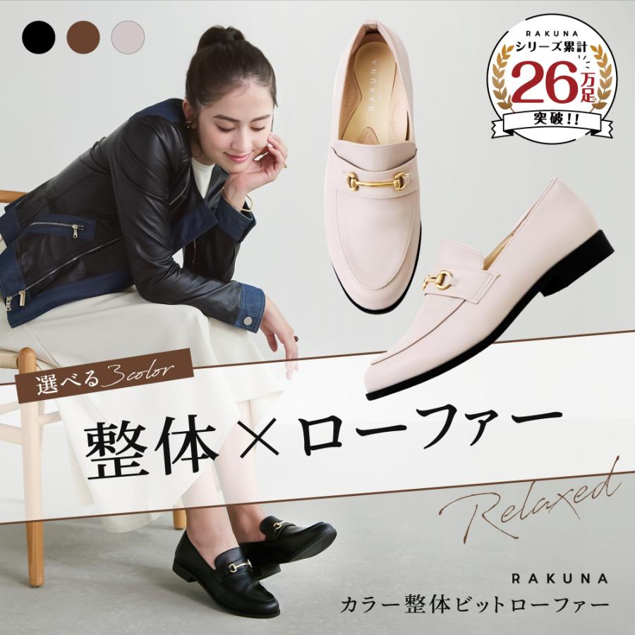 RAKUNA ローファー 靴 ラク 楽 疲れにくい ソフト 日本製 幅広 RAKUNA ローファー 靴 ラク 楽 疲れにくい ソフト 日本製 幅広