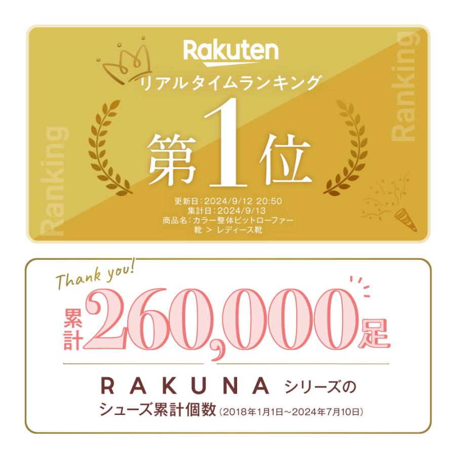 RAKUNA ローファー 靴 ラク 楽 疲れにくい ソフト 日本製 幅広 RAKUNA ローファー 靴 ラク 楽 疲れにくい ソフト 日本製 幅広