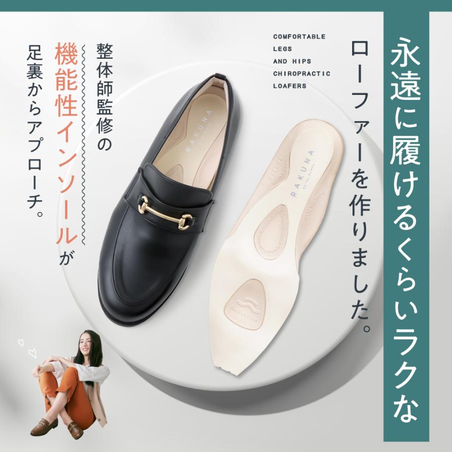 RAKUNA ローファー 靴 ラク 楽 疲れにくい ソフト 日本製 幅広 RAKUNA ローファー 靴 ラク 楽 疲れにくい ソフト 日本製 幅広