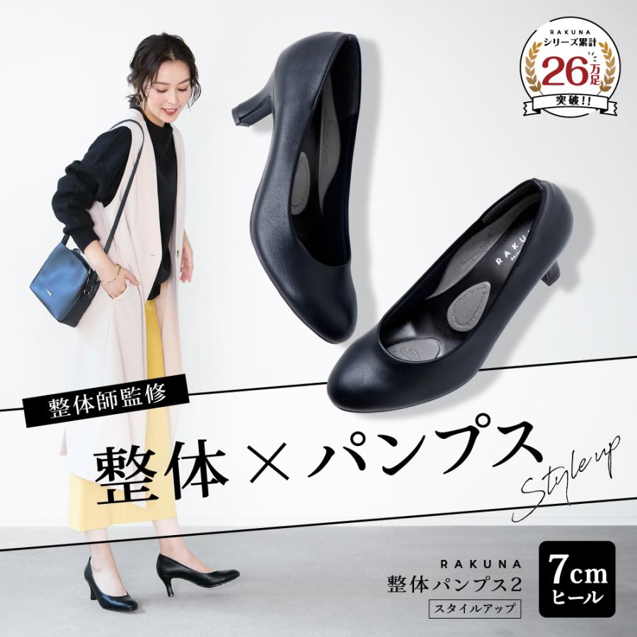 RAKUNA パンプス ハイヒール 整体 走れる 痛くない 柔らかい 楽 RAKUNA パンプス ハイヒール 整体 走れる 痛くない 柔らかい 楽