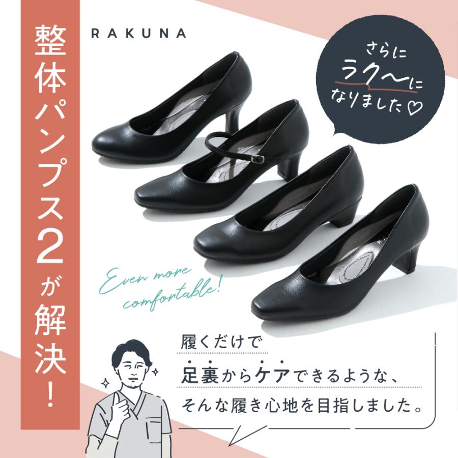 RAKUNA パンプス ハイヒール 整体 走れる 痛くない 柔らかい 楽 RAKUNA パンプス ハイヒール 整体 走れる 痛くない 柔らかい 楽