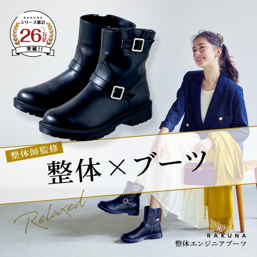 RAKUNA エンジニアブーツ ブーツ 楽 歩きやすい 痛くない 腰 足 RAKUNA エンジニアブーツ ブーツ 楽 歩きやすい 痛くない 腰 足