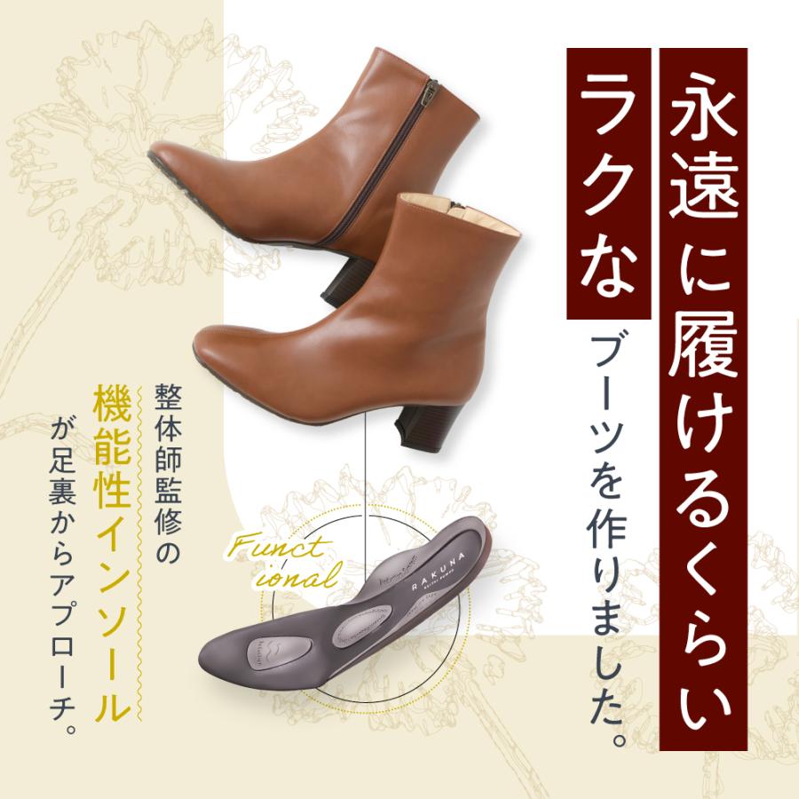 RAKUNA ブーツ ショートブーツ 整体師監修 足 腰 レディース RAKUNA ブーツ ショートブーツ 整体師監修 足 腰 レディース