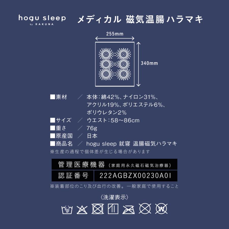RAKUNA（ラクナ） hogu sleep by RAKUNA ホグスリープ メディカル磁