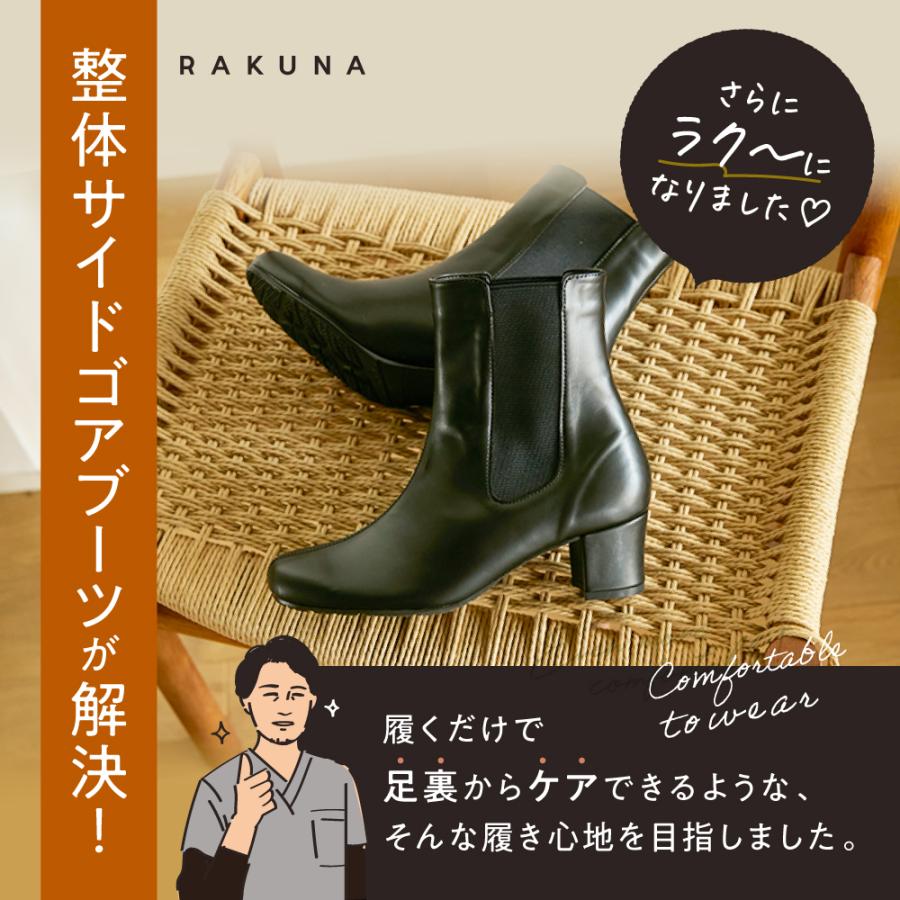 サイドゴアブーツ レディース 黒 ブラック 幅広 ゆったり 楽 