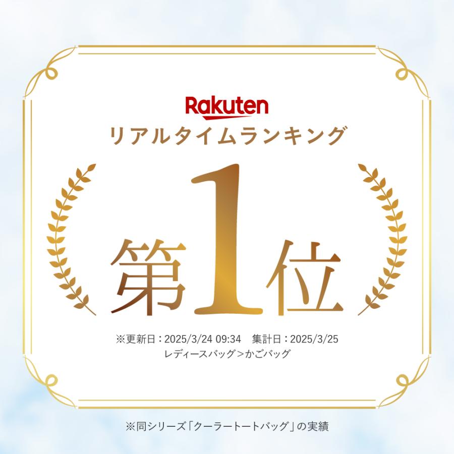 かごバッグ 保冷バッグ ランチバッグ 通勤 おしゃれ 籠 大容量 大きい 通勤バッグ トートバッグ A4 弁当 icy+ アイシープラス クーラートートバッグの画像