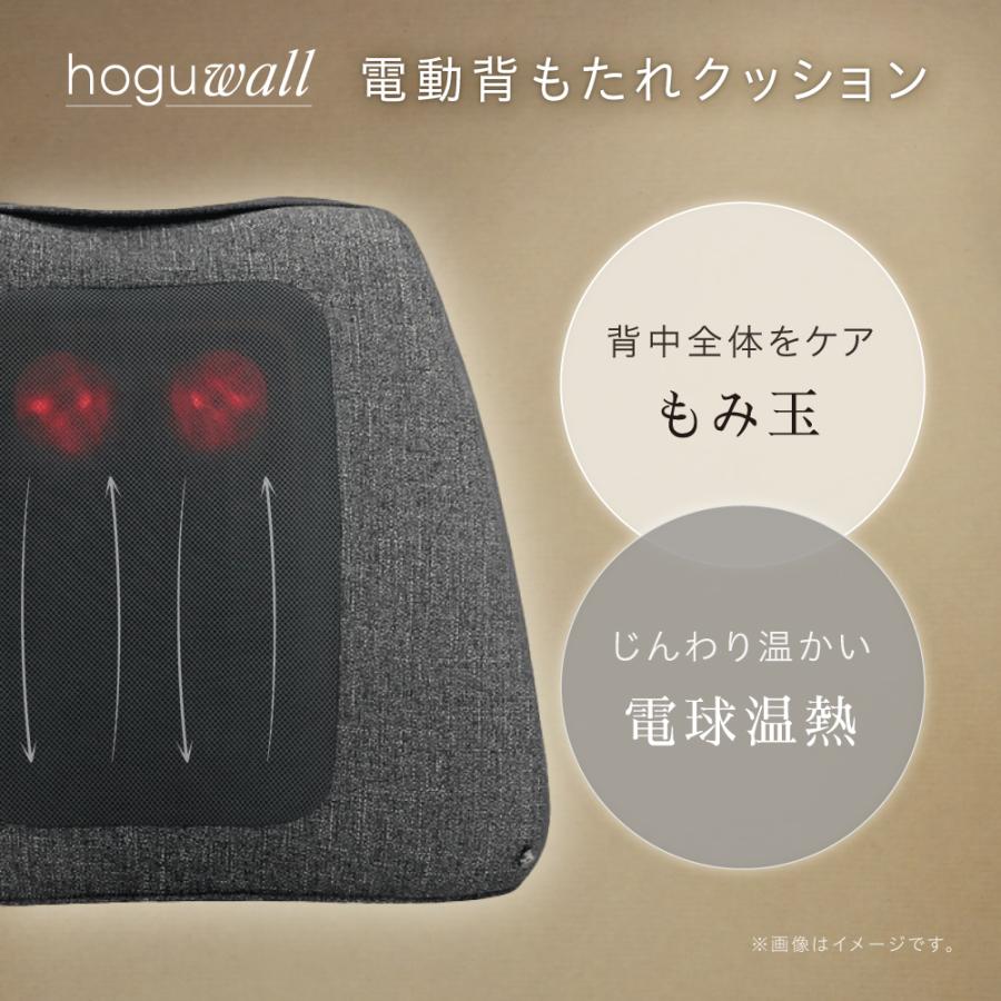 揉み療治座蒲団 揉み療治器 揉み療治機 コードレス 揉み療治 腰 後ろ側 肩 肩こり 取り止めるグッズ hoguterior ホグテリア hoguwall ホグウォール