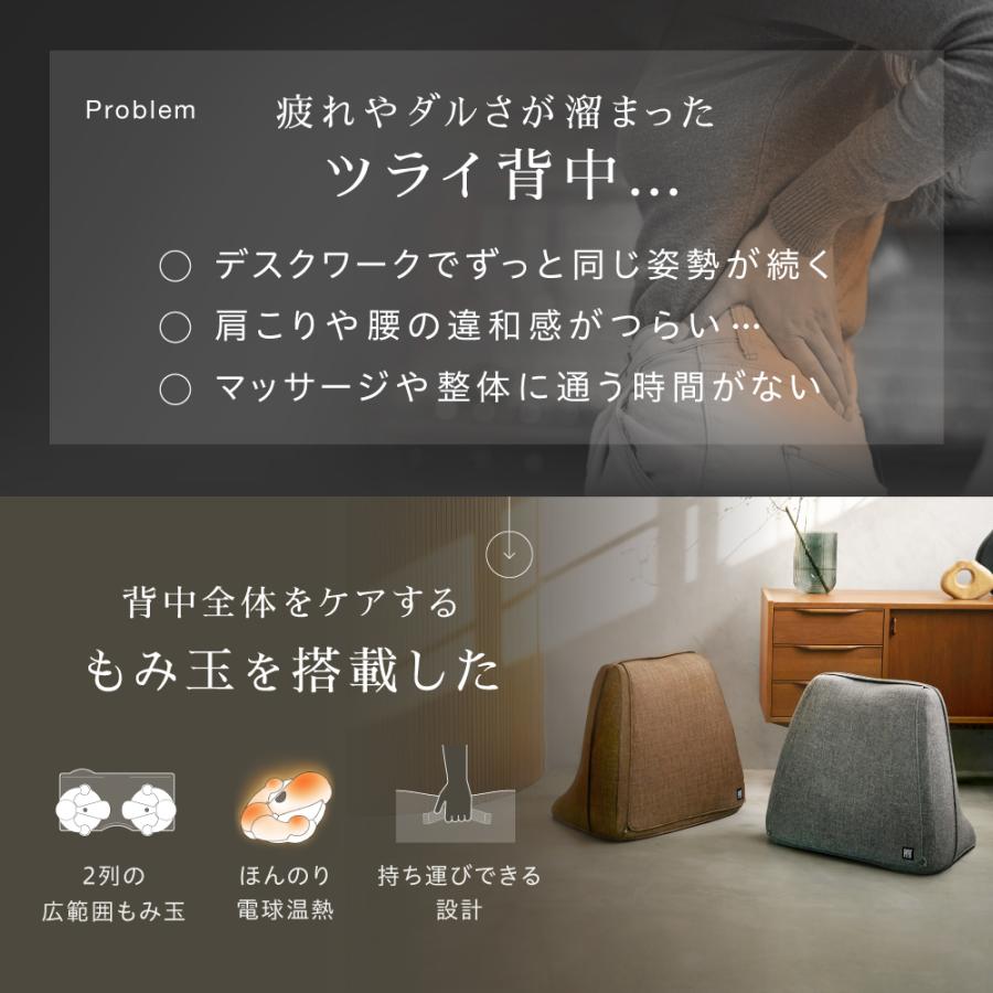 揉み療治座蒲団 揉み療治器 揉み療治機 コードレス 揉み療治 腰 後ろ側 肩 肩こり 取り止めるグッズ hoguterior ホグテリア hoguwall ホグウォール