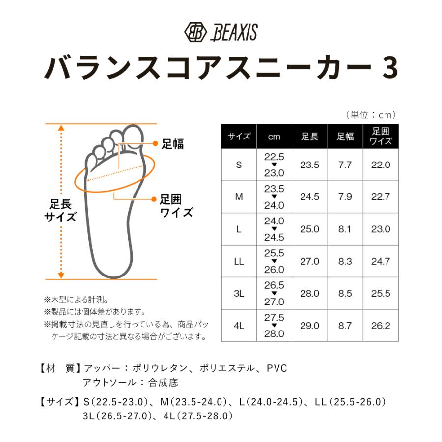 BEAXIS ダイエットシューズ 体幹 スニーカー ダイエット BEAXIS ダイエットシューズ 体幹 スニーカー ダイエット