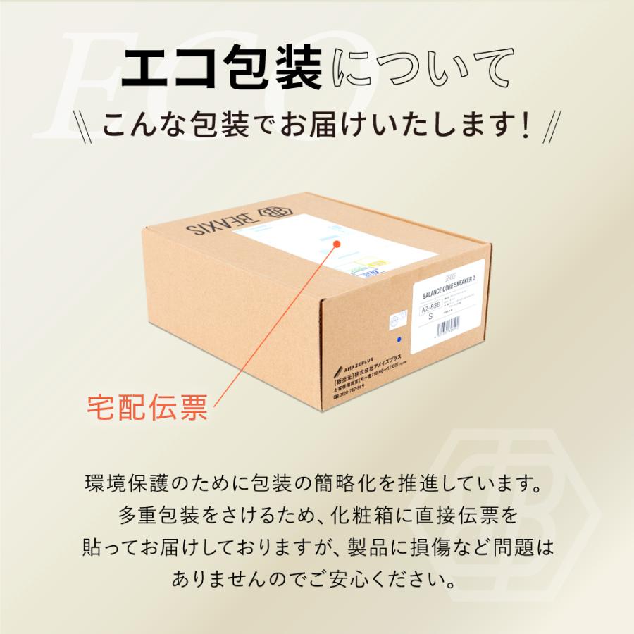BEAXIS（ビーアクシス） バランスコアスニーカー3 体幹 ダイエット