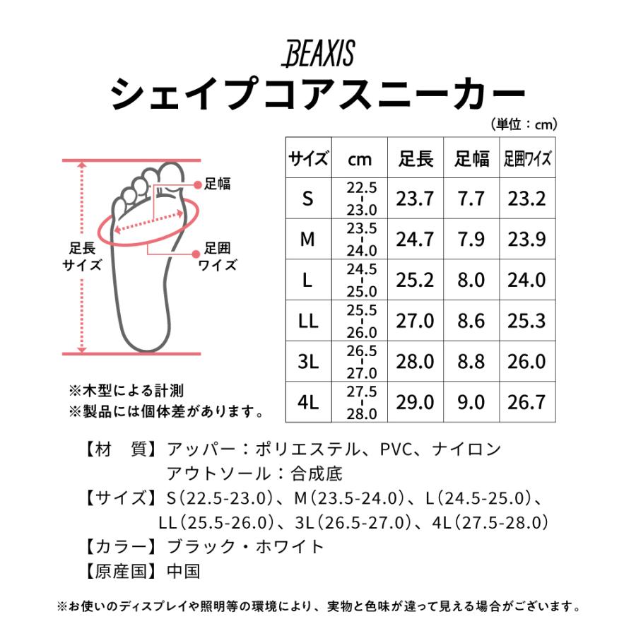 BEAXIS ダイエットスニーカー ダイエットシューズ 体幹 シューズ BEAXIS ダイエットスニーカー ダイエットシューズ 体幹 シューズ