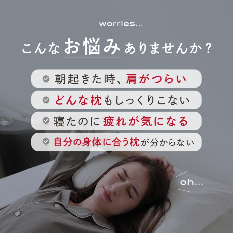 枕 まくら マクラ 肩こり 首こり 快眠枕 低反発 横向き 体圧分散 対策