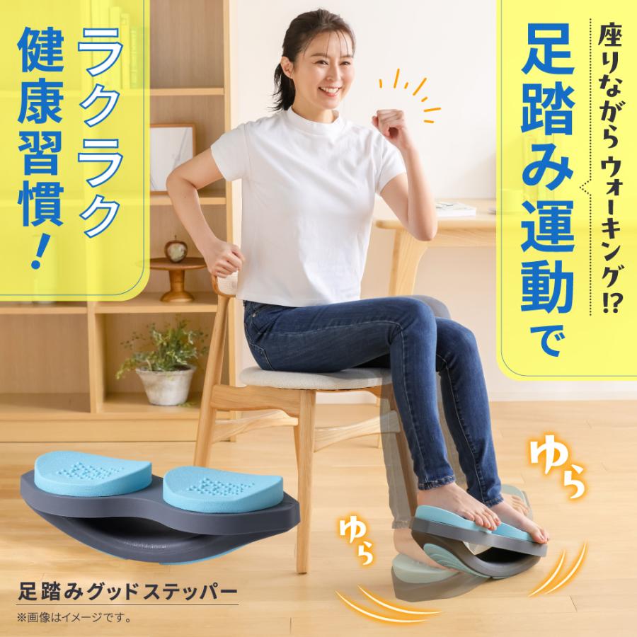足踏み ステッパー 足腰を鍛える健康器具 室内 運動器具 高齢者 座りながら運動 足踏み運動 Circle balance サークルバランス 足踏みグッドステッパー（Yahoo!・amepla&Nelture 公式ストア）