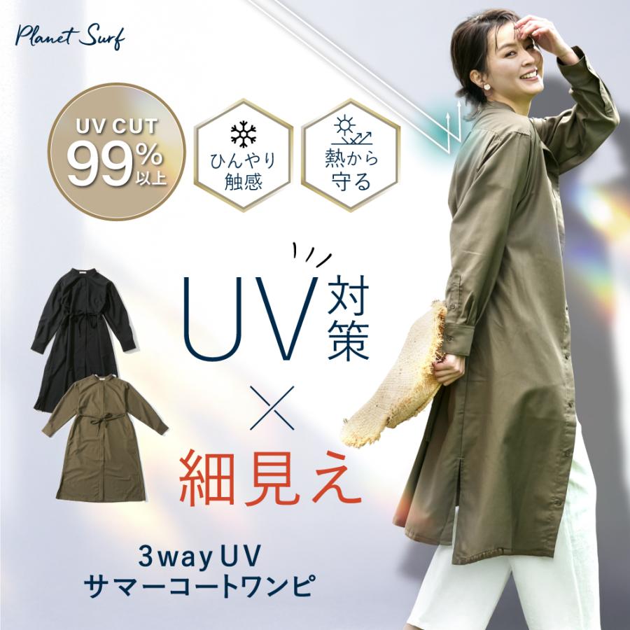 UVカーディガン、ワンピースmサイズ ボタンいっぱいカーディガンにもなるワンピース（接触冷感）（UVカット