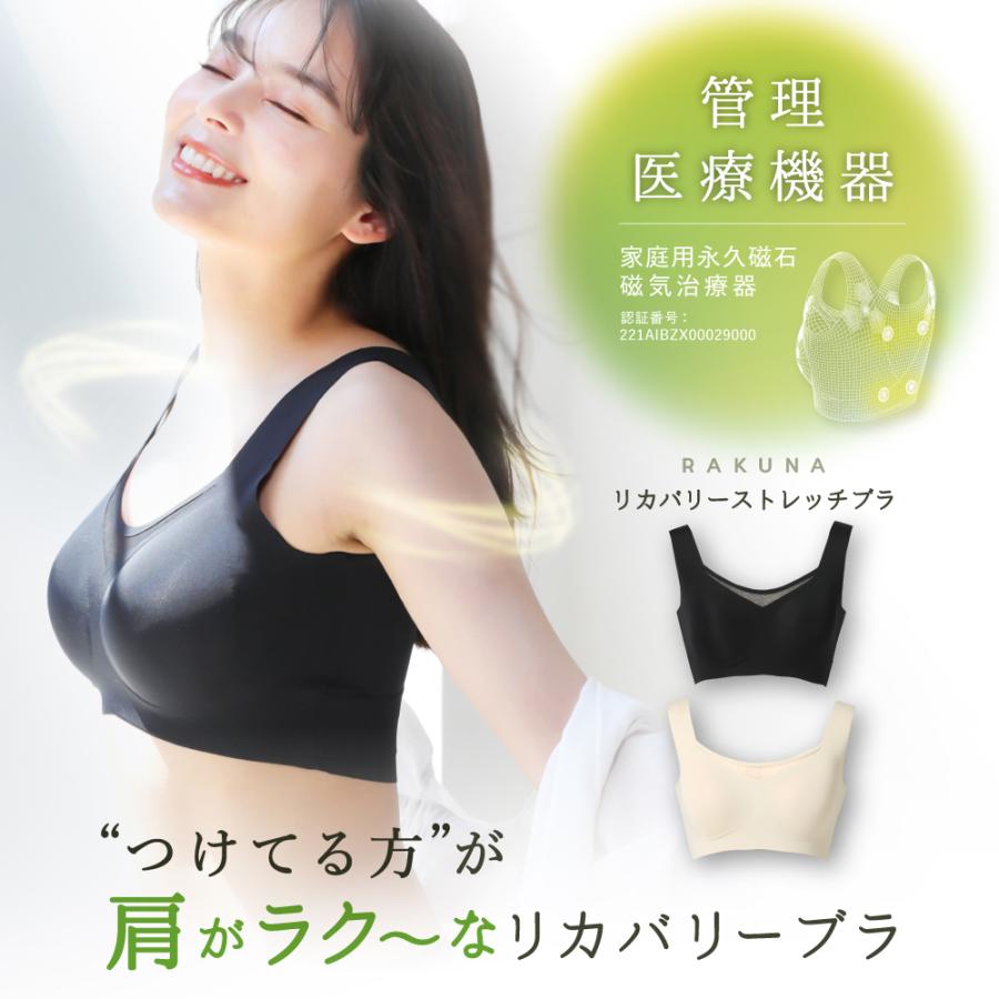 RAKUNA（ラクナ） ブラジャー ブラ ノンワイヤー シームレス 補正下着