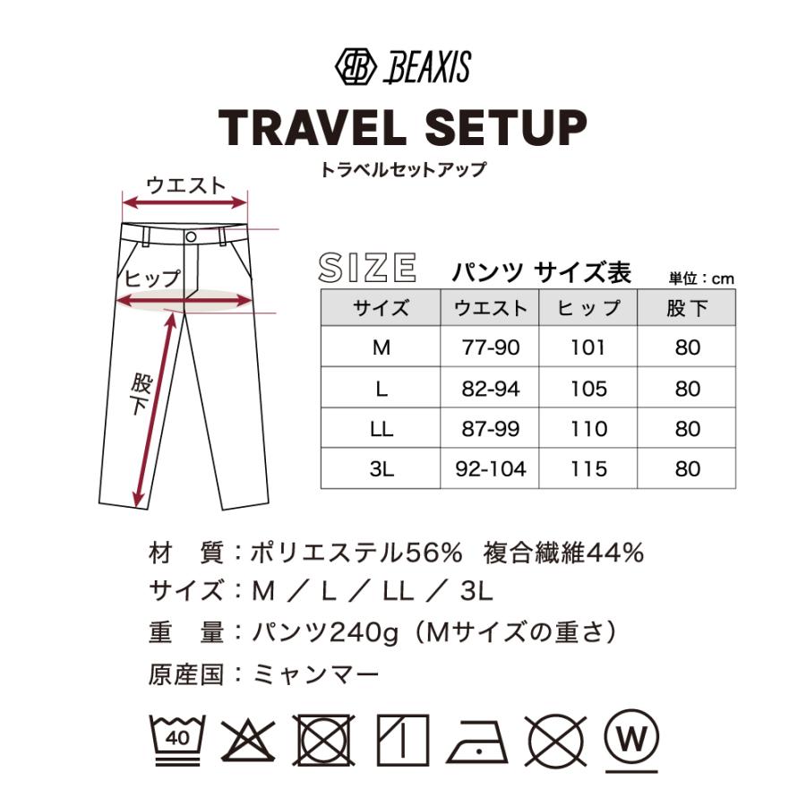 BEAXIS（ビーアクシス） パンツ スーツ メンズ 秋 冬 春 ビジネス