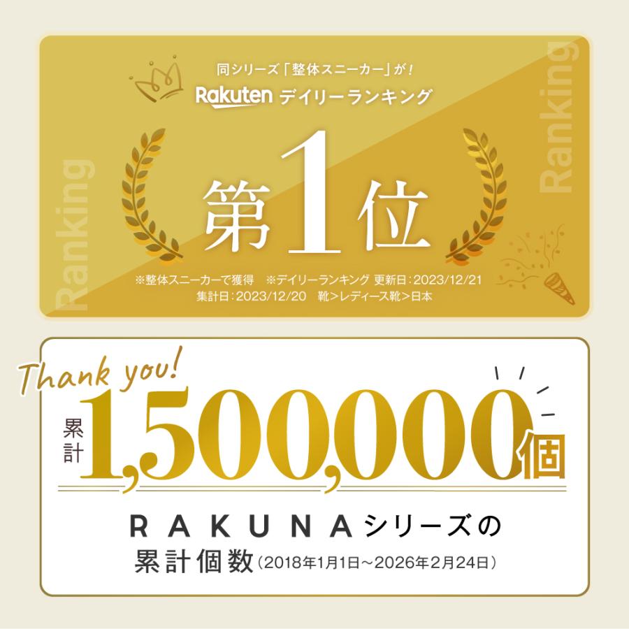 スニーカー メンズ レディース 整体師監修 足裏アーチ 履きやすい 軽量 防水 滑りにくい RAKUNA ラクナ 整体スニーカー2 レザー調タイプ 爆買の画像