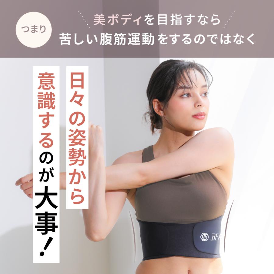 BEAXIS（ビーアクシス） あばラップ ガードル スキンガードル あばら