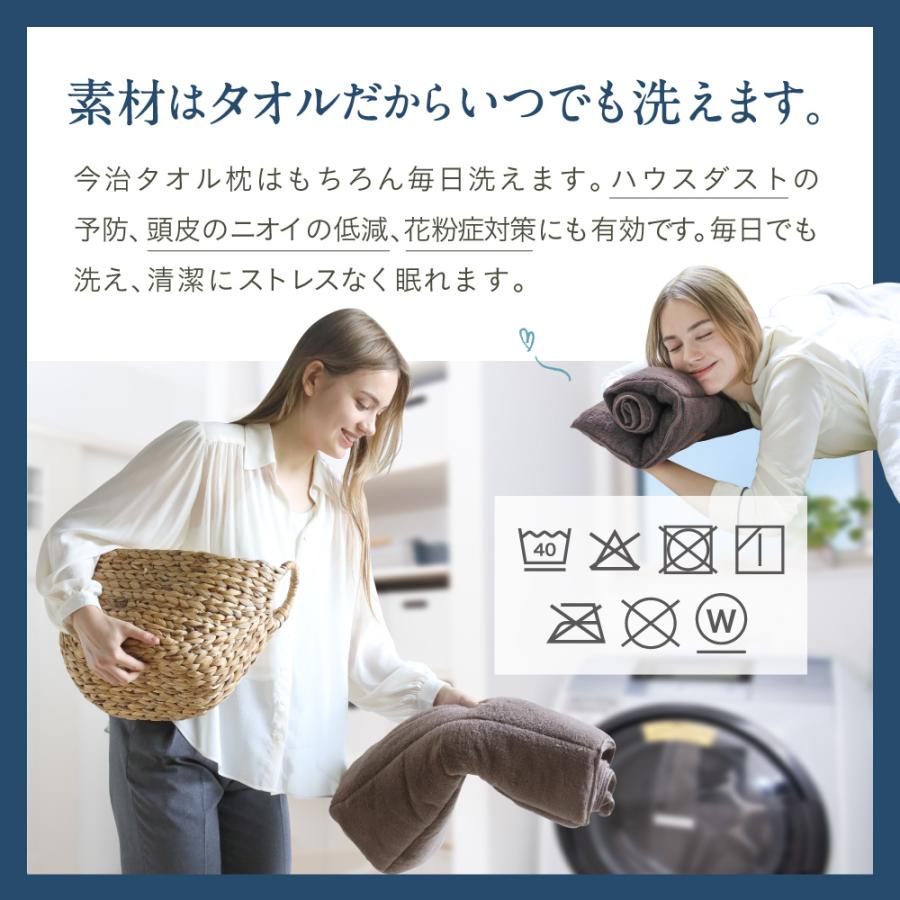 今治睡眠用タオル 極 枕 今治タオル 日本製 綿100％ 低め 高さ調整 洗える 上質 ふんわり 夏 汗 まくら ブラウン |  | 14
