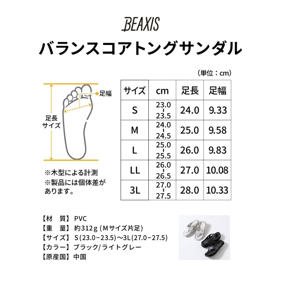 BEAXIS（ビーアクシス） バランスコアトングサンダル ダイエット