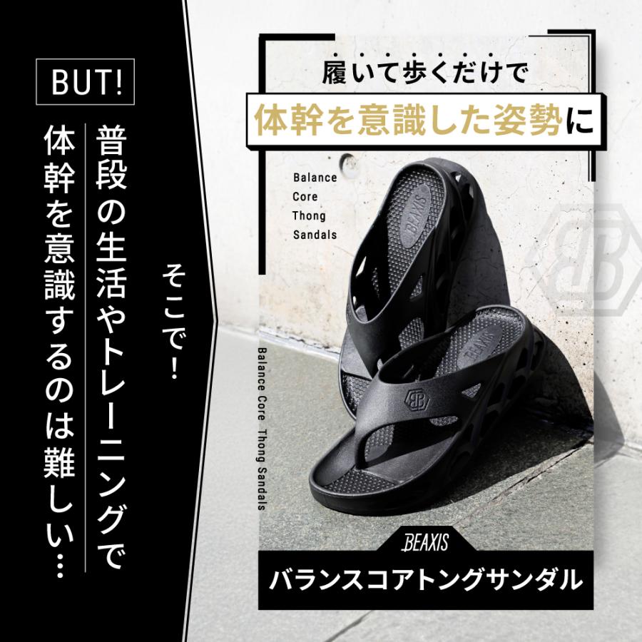 BEAXIS（ビーアクシス） 体幹 トングサンダル メンズ レディース 厚底