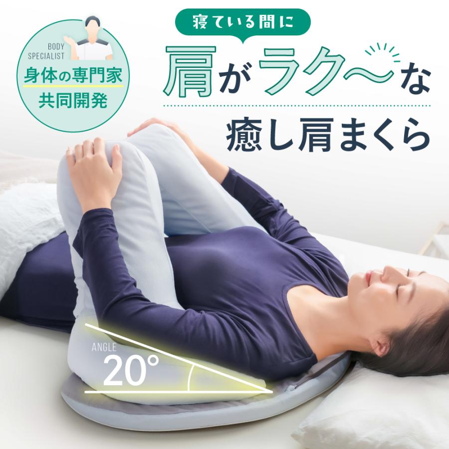 RAKUNA（ラクナ） 寝具 枕 まくら 肩枕 寝姿勢 理学療法士共同開発 肩