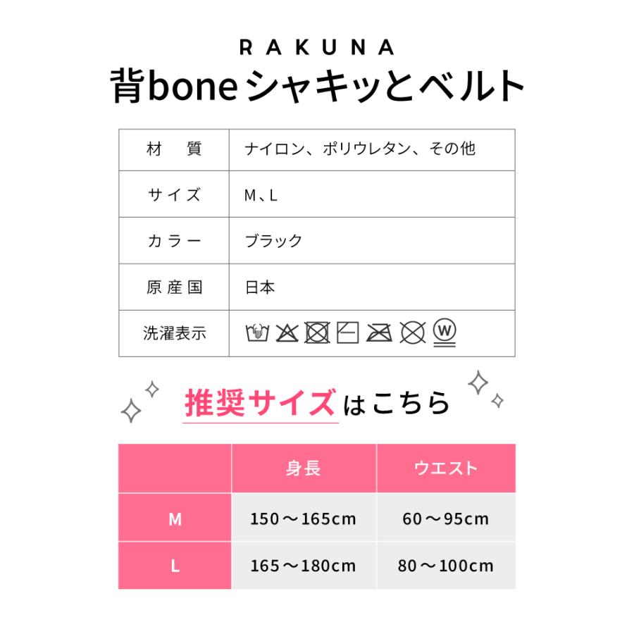 RAKUNA（ラクナ） 姿勢 背筋 サポート 正しい姿勢 猫背 背筋を伸ばす