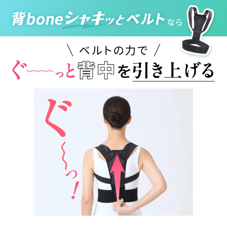RAKUNA（ラクナ） 姿勢 背筋 サポート 正しい姿勢 猫背 背筋を伸ばす