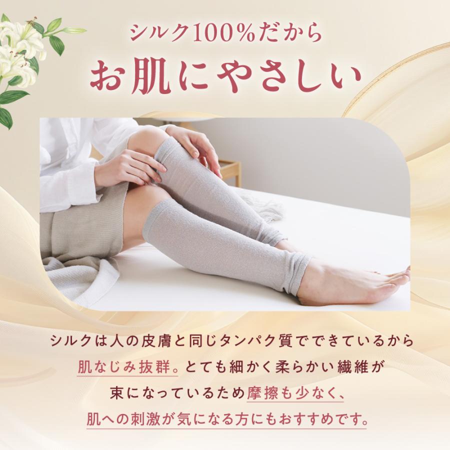 レッグウォーマー 睡眠用 冷え 冷え対策 冷え性 温活 防寒 シルク 絹