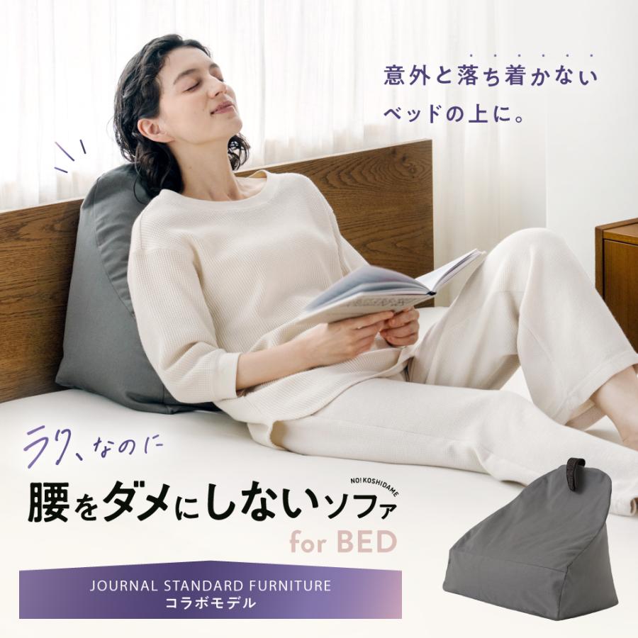 ベッド 背もたれ 後付け クッション 三角 自立 三角枕 三角クッション