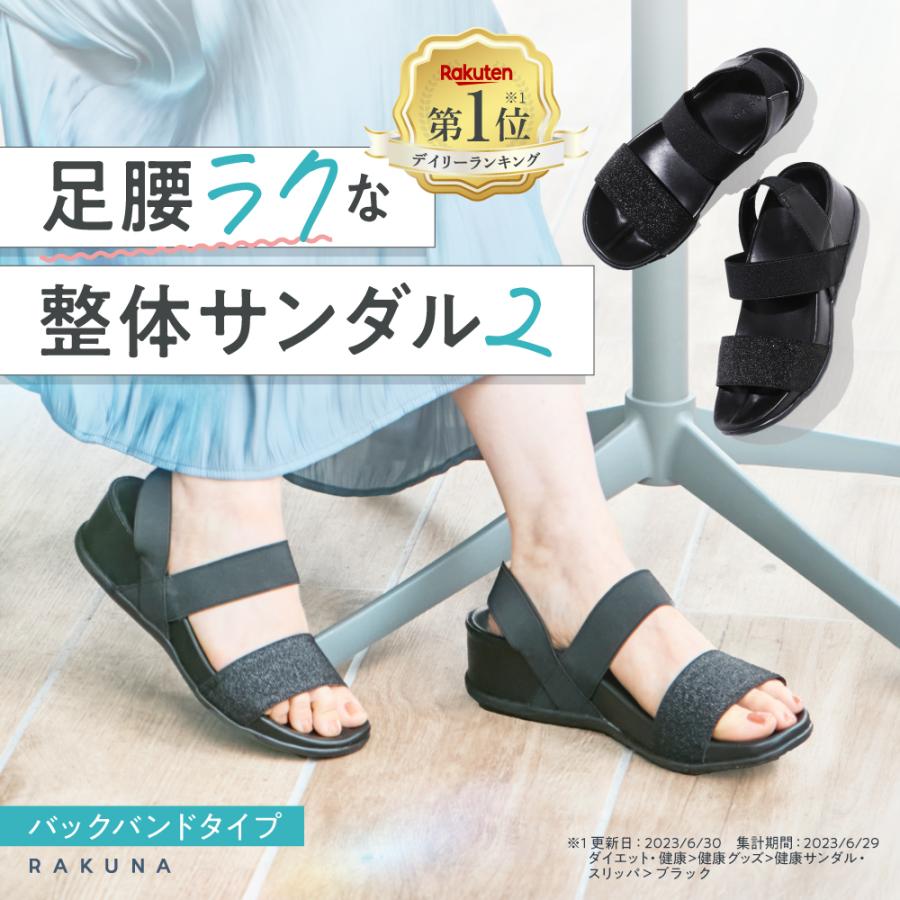 RAKUNA（ラクナ） サンダル レディース 整体師監修 足裏アーチ
