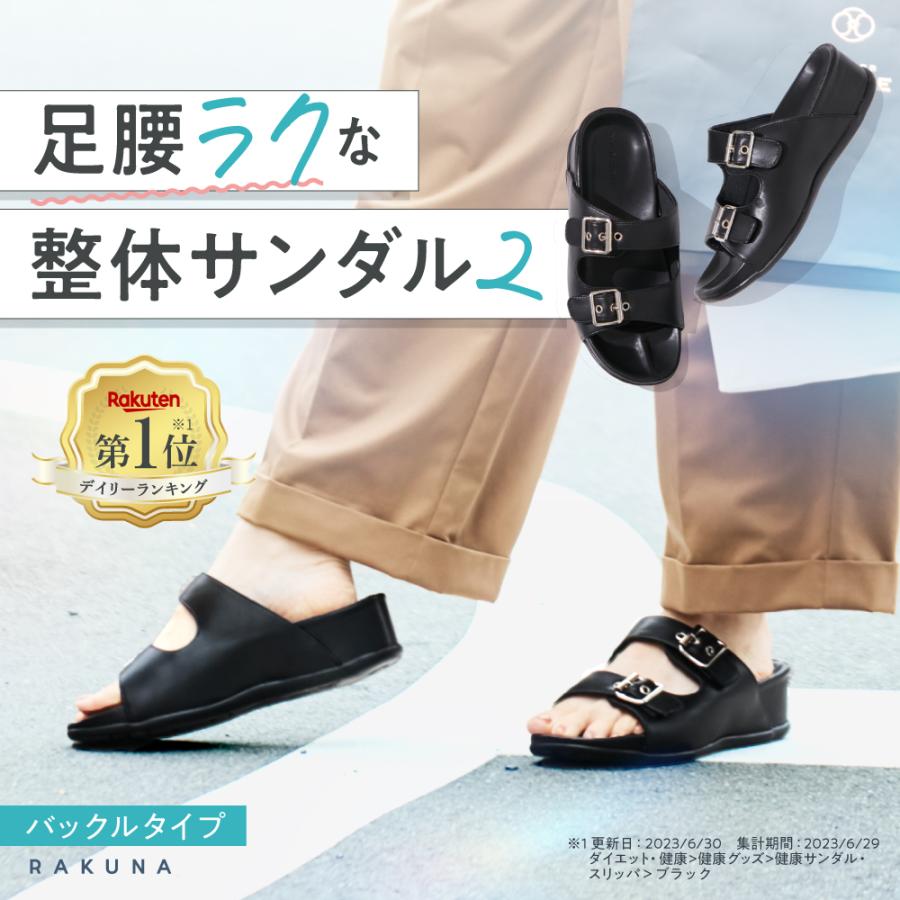 RAKUNA（ラクナ） サンダル レディース 整体師監修 足裏アーチ