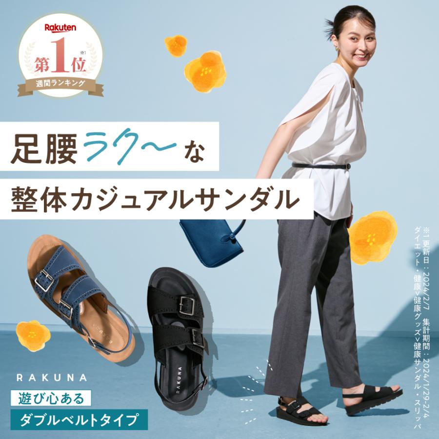 RAKUNA（ラクナ） サンダル 足裏アーチ 整体師監修 歩きやすい 疲れ
