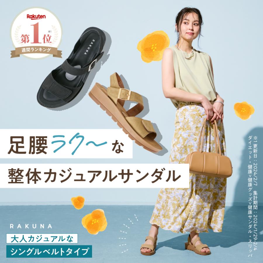 RAKUNA（ラクナ） サンダル 足裏アーチ 整体師監修 歩きやすい 疲れ