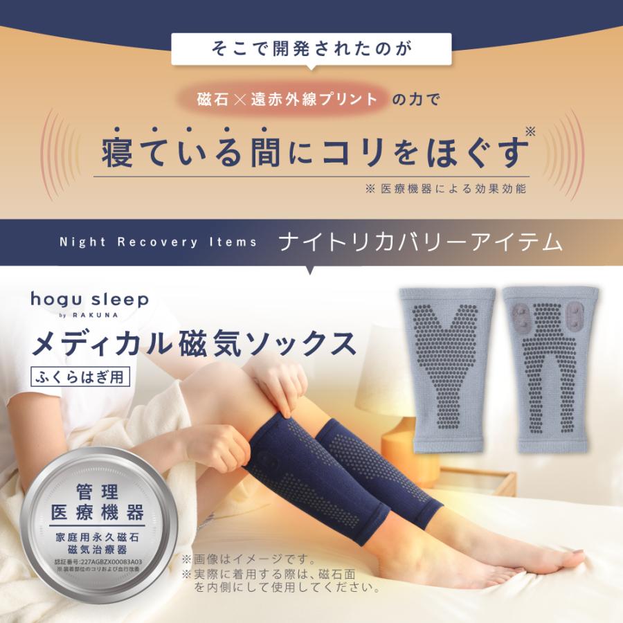 健康用品 hogu sleep 磁気足裏サポーター フリーサイズ