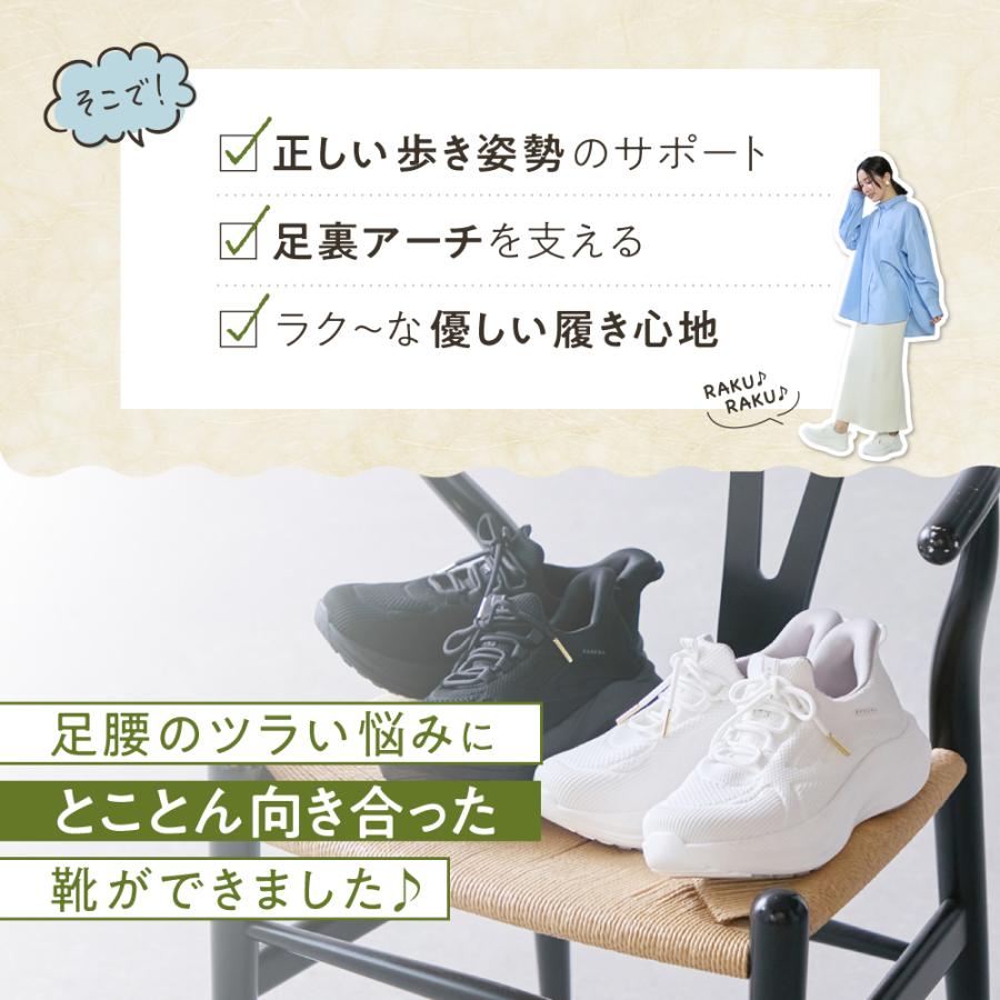 RAKUNA（ラクナ） 整体スニーカー3 ニットタイプ 整体師監修 ハンズ