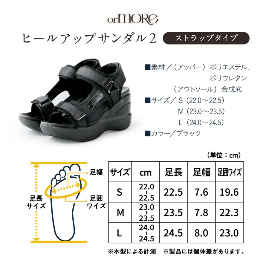 orMORE（オアモア） 厚底サンダル レディース 9cmヒール 歩きやすい