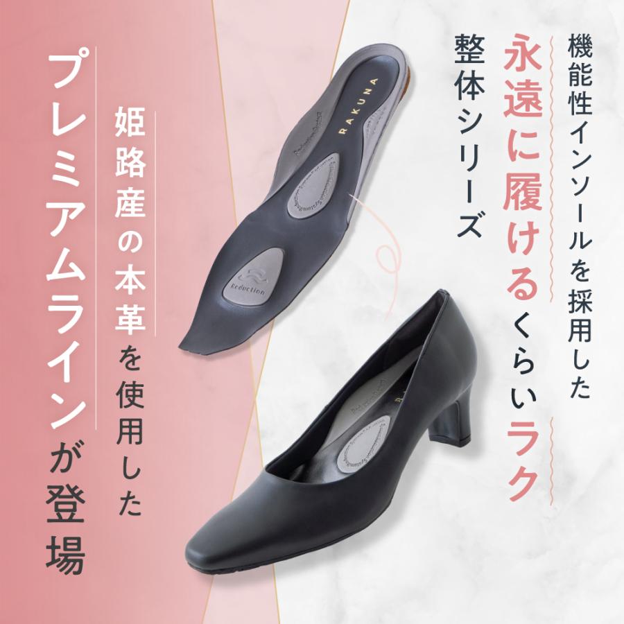 RAKUNA（ラクナ） レザーパンプス 4cmヒール 足裏アーチ 疲れにくい