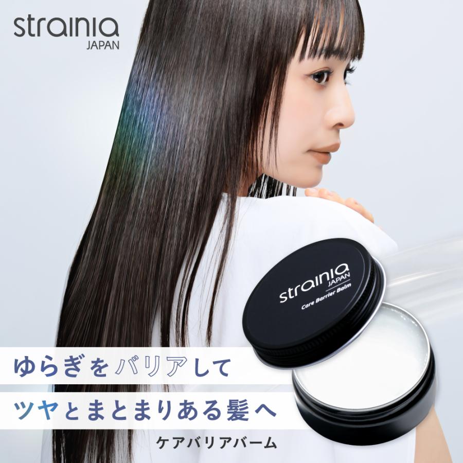 strainia（ストレーニア） ケアバリアバーム ヘアバーム スタイリング
