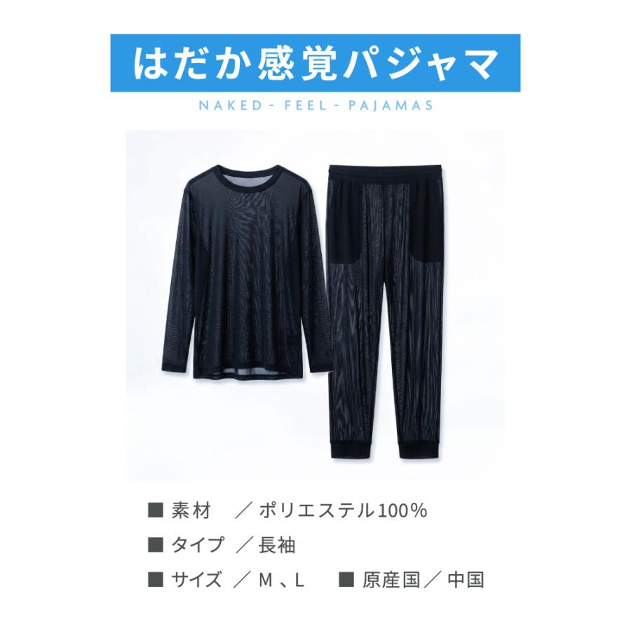 パジャマ 夏 レディース メンズ 長袖 涼しい 薄手 冷感 上下 夏用