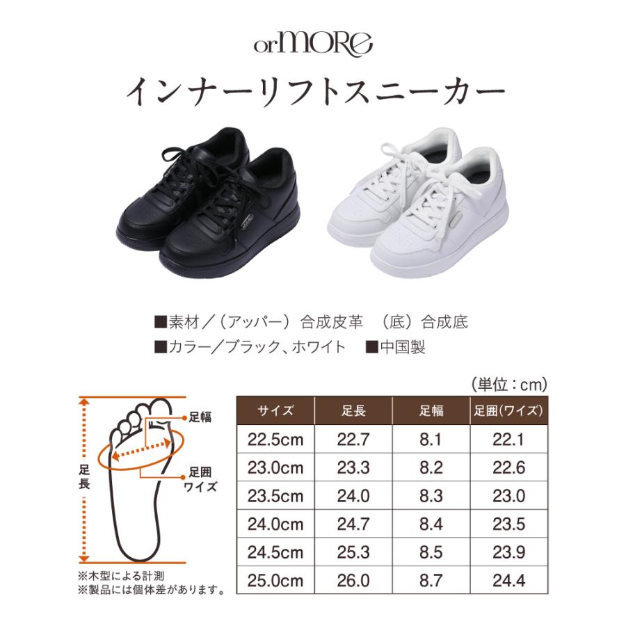 orMORE（オアモア） 厚底スニーカー 防水 軽量 9cm 履きやすい