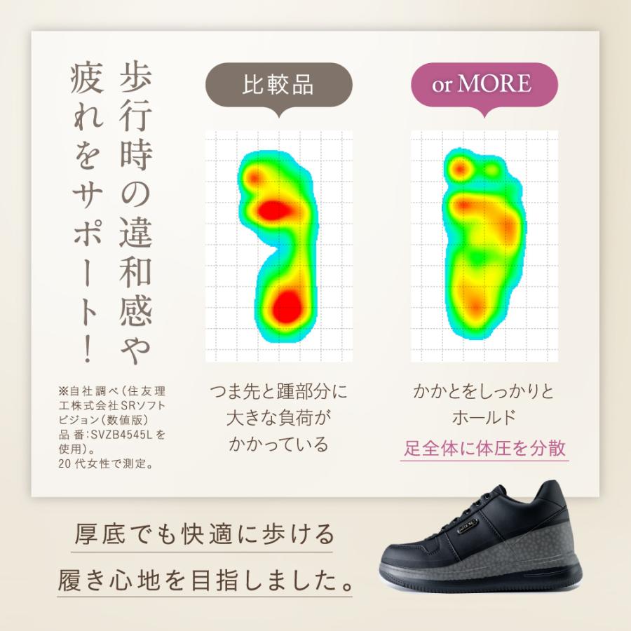 orMORE（オアモア） 厚底スニーカー 防水 軽量 9cm 履きやすい