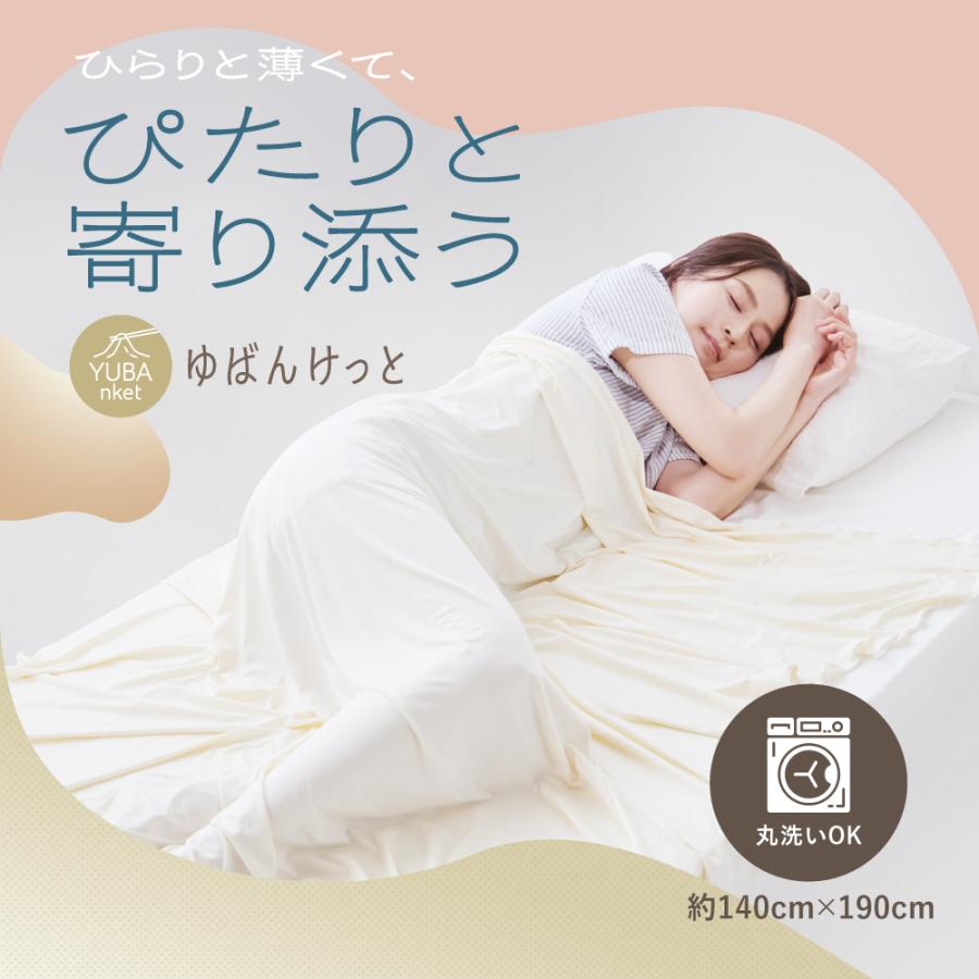 【YOSA】テラクールケット 接触冷感 ブランケット 夏用 ひんやり 薄手 肌掛け 冷房対策 クーラー