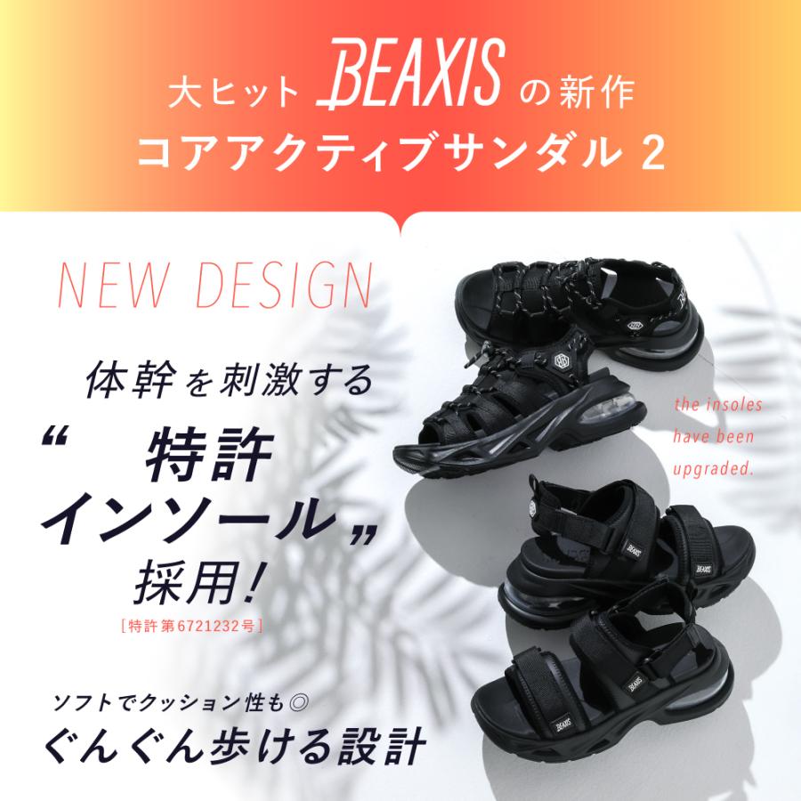 BEAXIS（ビーアクシス） コアアクティブサンダル2 コードタイプ