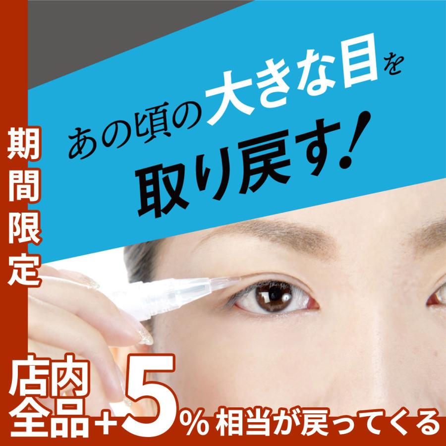アイプチ 二重 矯正 クセ付け ふたえ 一重 奥二重 二重まぶた Haribhaktirmsct