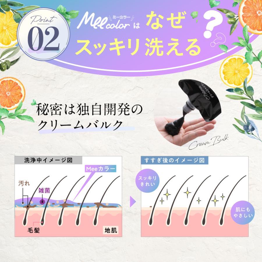 白髪染め シャンプー オールインワン オーガニック ミーカラー 白髪染め シャンプー オールインワン オーガニック ミーカラー