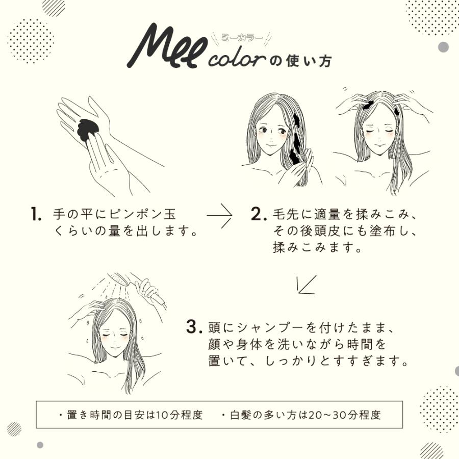 Natumee 公式 白髪染め クリームシャンプー オールインワン 簡単 髪に