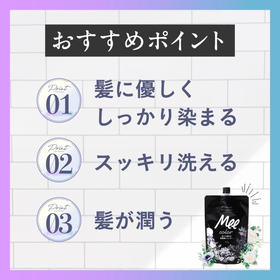 Natumee 公式 白髪染め クリームシャンプー オールインワン 簡単 髪に